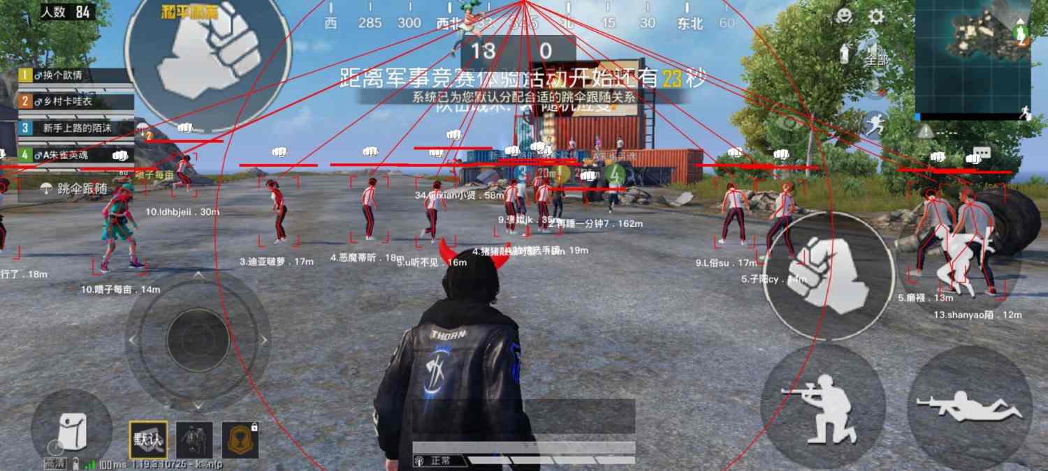 和平精英《敖光》辅助